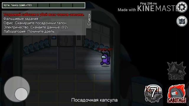 Among Us 3 правила для новичков. смотреть онлайн
