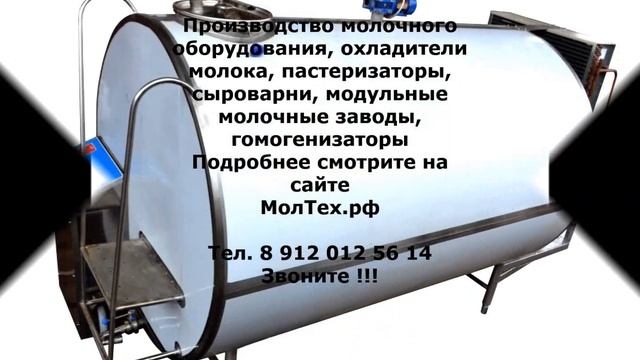 Танк охладитель танки охладители молока танк охладитель цена куплю танк охладитель смотреть онлайн