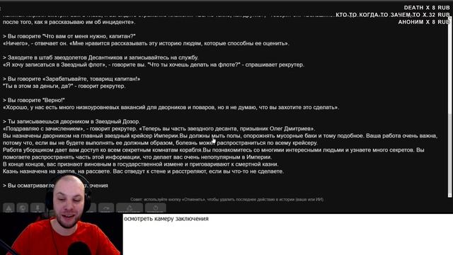 КОСМИЧЕСКИЙ УБОРЩИК • AI Dungeon • 2 смотреть онлайн
