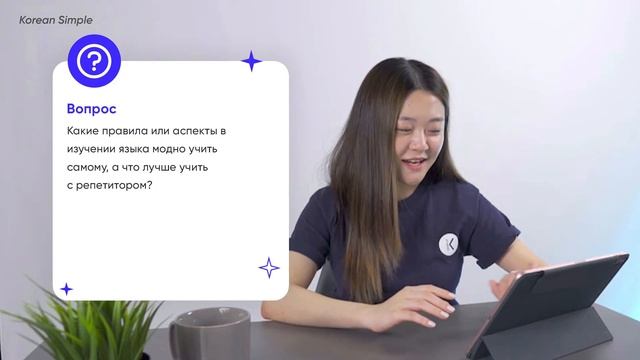 Как быстро научиться говорить на корейском? Как выучить корейский язык? | Korean Simple смотреть онлайн