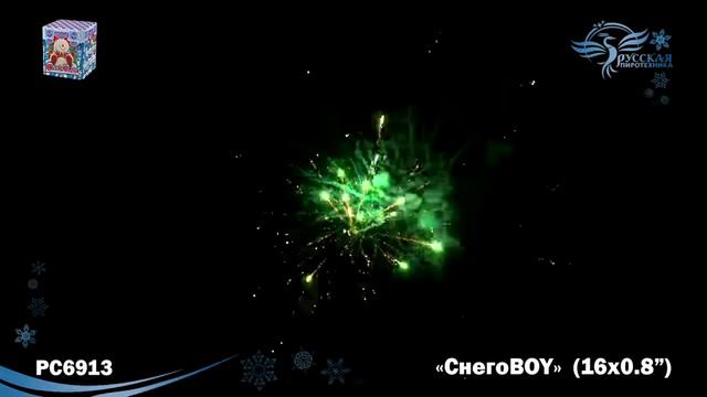 РС6913 СнегоBOY (СнегоМan) (0,8" х 16) смотреть онлайн