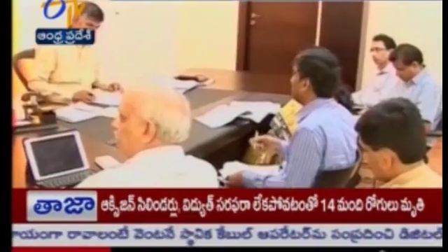 CM Naidu Conducts Teleconference With Collectors Of Flood Effected Disricts смотреть онлайн