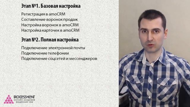 AmoCRM обучение с нуля. смотреть онлайн