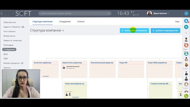 Добавление интегратора на портал Битрикс24 смотреть онлайн