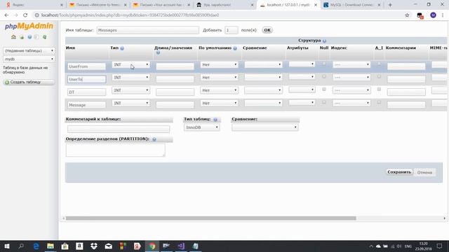 Как работать с MySQL и где хранить пользовательские данные смотреть онлайн