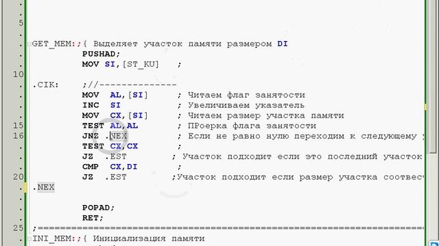 Среда разработки Timur часть 2 Диспетчер памяти смотреть онлайн