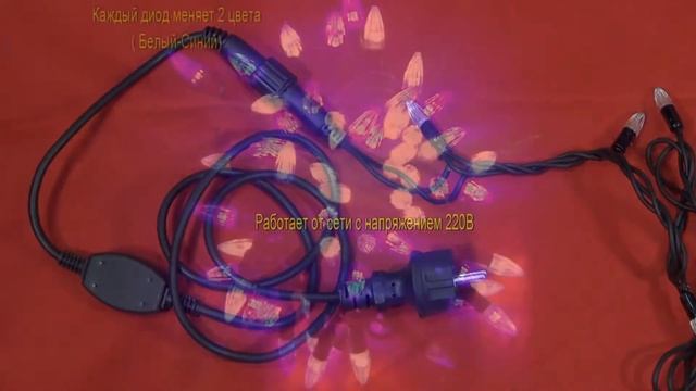 Электрогирлянда 90 х диодов 10м WR ШКL90P BK смотреть онлайн