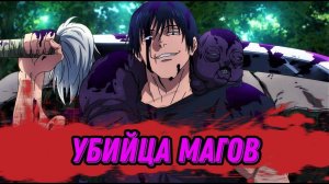 ТОДЗИ ФУШИГУРО — МОНСТР, рождённый в БЕЗДНЕ | #Критическийанализ