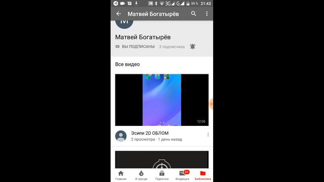 Пиар канала Матвей Богатырёв смотреть онлайн