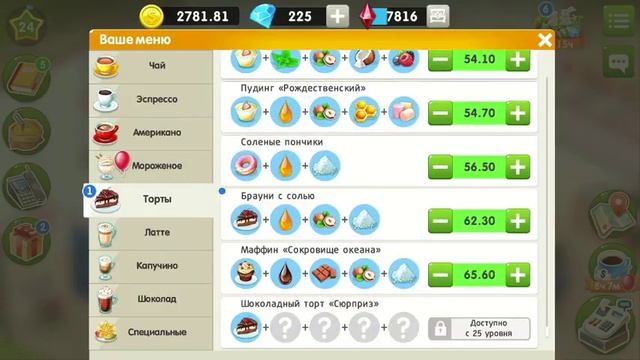 Моя Кофейня:Соленые острова ? смотреть онлайн