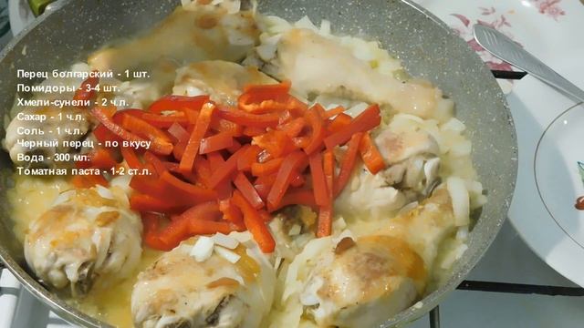 Чахохбили из курицы по-грузински легко и просто [Рецепты из курицы] смотреть онлайн