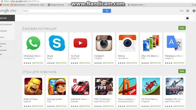 как скачать игры и приложения с плей маркета на комп смотреть онлайн