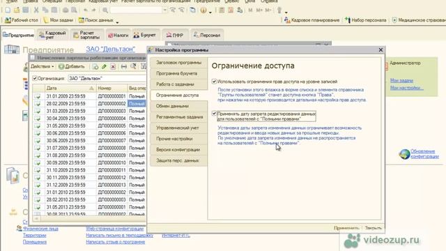 Дата запрета смотреть онлайн