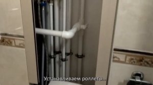 Как закрыть шахту с сантех. трубами с помощью роллет