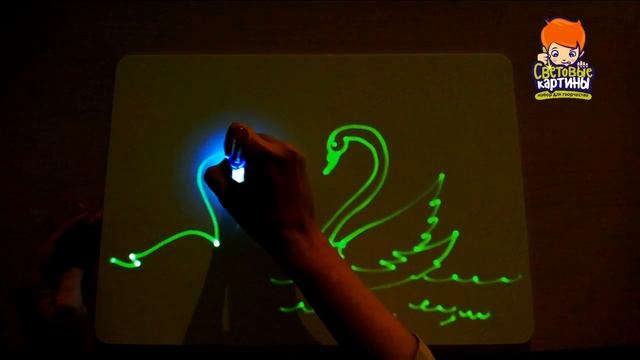 Рисуем светом лебедей. смотреть онлайн