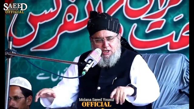 Ghurbat ki bri waja kia ha || molana Saeed Yousuf Official смотреть онлайн