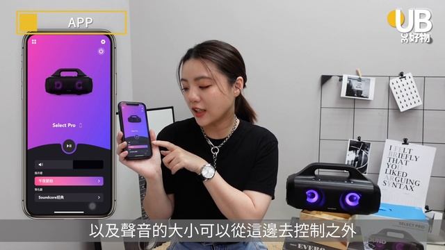 【好物開箱】RGB燈光帥爆！高音質Ｘ自訂EQ｜Anker Soundcore Select Pro 手提式防水藍牙喇叭｜UB友均選物 смотреть онлайн