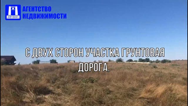 Купить участок в Севастополе. Продажа участка сельхоз. назначения 131,21 сот. на Северной стороне. смотреть онлайн