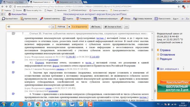 34 конспект смотреть онлайн