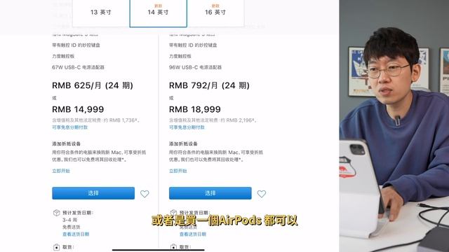 我為什麼推薦M1 Pro/Max 閹割版最低配置？& 我選擇的14/16英吋Macbook Pro配置｜大耳朵TV смотреть онлайн