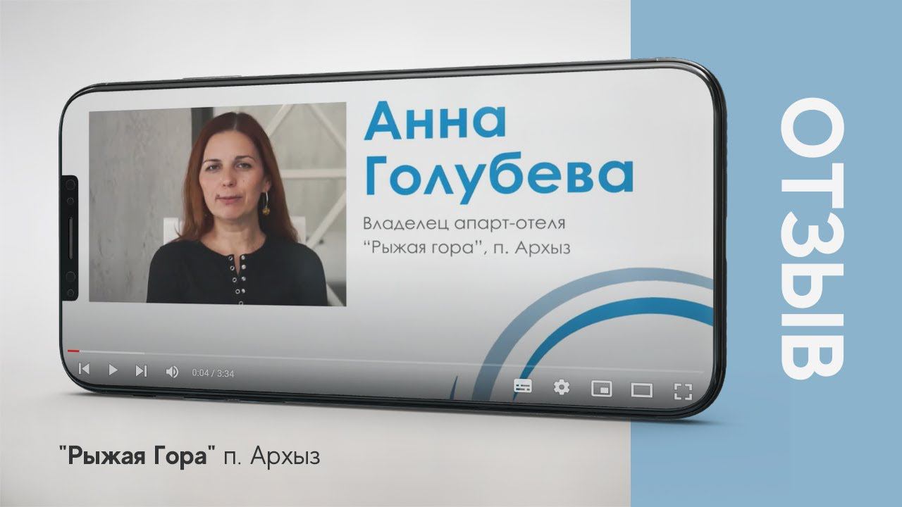 Оснащение отеля "Рыжая Гора" п. Архыз - отзыв о компании "Атмосфера" смотреть онлайн
