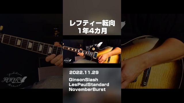 初めて買った左利き用ギターで泣きのギターソロ弾いてみた GunsNRoses NovemberRain смотреть онлайн