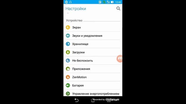 Как установить рингтон с телефона ? Asus Zenfone 3 Max смотреть онлайн