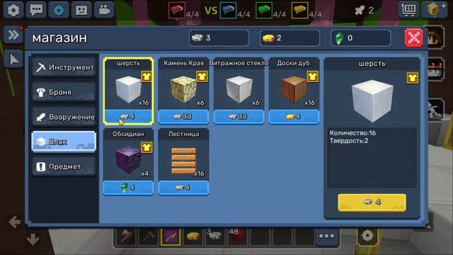 ИГРАЮ В БЛОКМЕН ГО НА ПК 3 ЧАСТЬ! Blockman GO Bed Wars смотреть онлайн