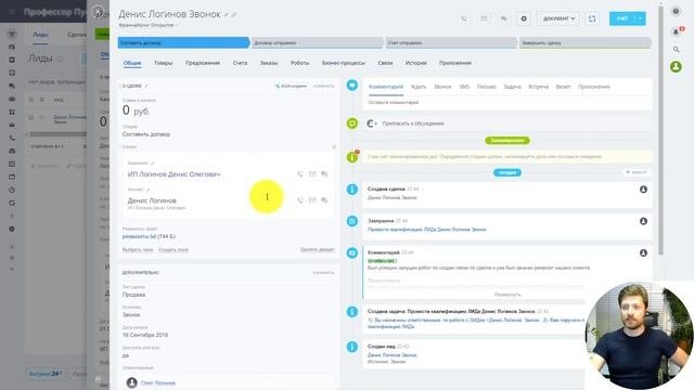 Обязательное, автоматическое и системное сохранение файлов по сделкам (проектам) в CRM Битрикс24 смотреть онлайн