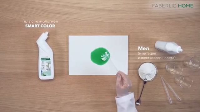 средство для туалета Фаберлик Faberlic смотреть онлайн