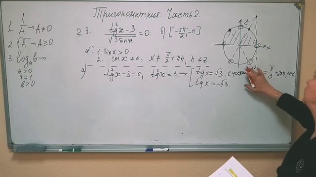 УРОК 2.3 РЕШЕНИЕ ТРИГОНОМЕТРИЧЕСКИХ УРАВНЕНИЙ ЗАДАНИЯ 13 С ОГРАНИЧЕНИЯМИ . смотреть онлайн