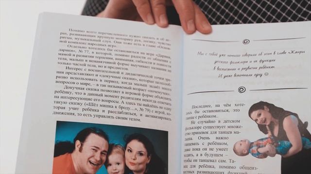 Развитие ребенка на основе фольклора смотреть онлайн