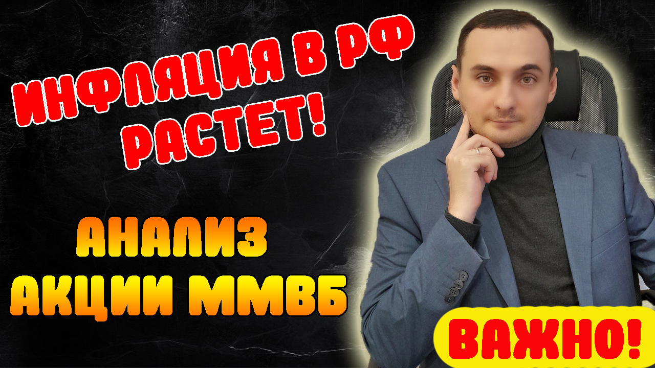 ИНФЛЯЦИЯ В РФ РАСТЕТ! ЗАСЕДАНИЕ ЦБ РФ. Анализ акций ВК, Алроса, ЮГК, СБер, Газпром, ВТБ, Норникель смотреть онлайн