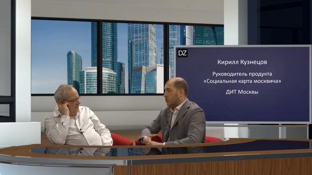 DZ Onlinе. Социальная карта москвича