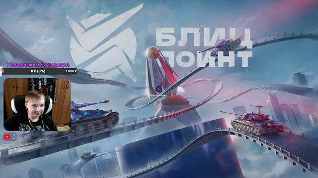 ИВЕНТ "РЫЦАРСКИЕ СРАЖЕНИЯ" /LU_XE\ /Tanks Blitz\ смотреть онлайн