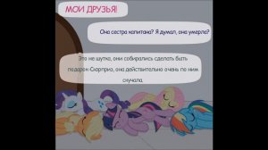 Диагноз:Сюрприз Часть 60 (автор:J5a4)