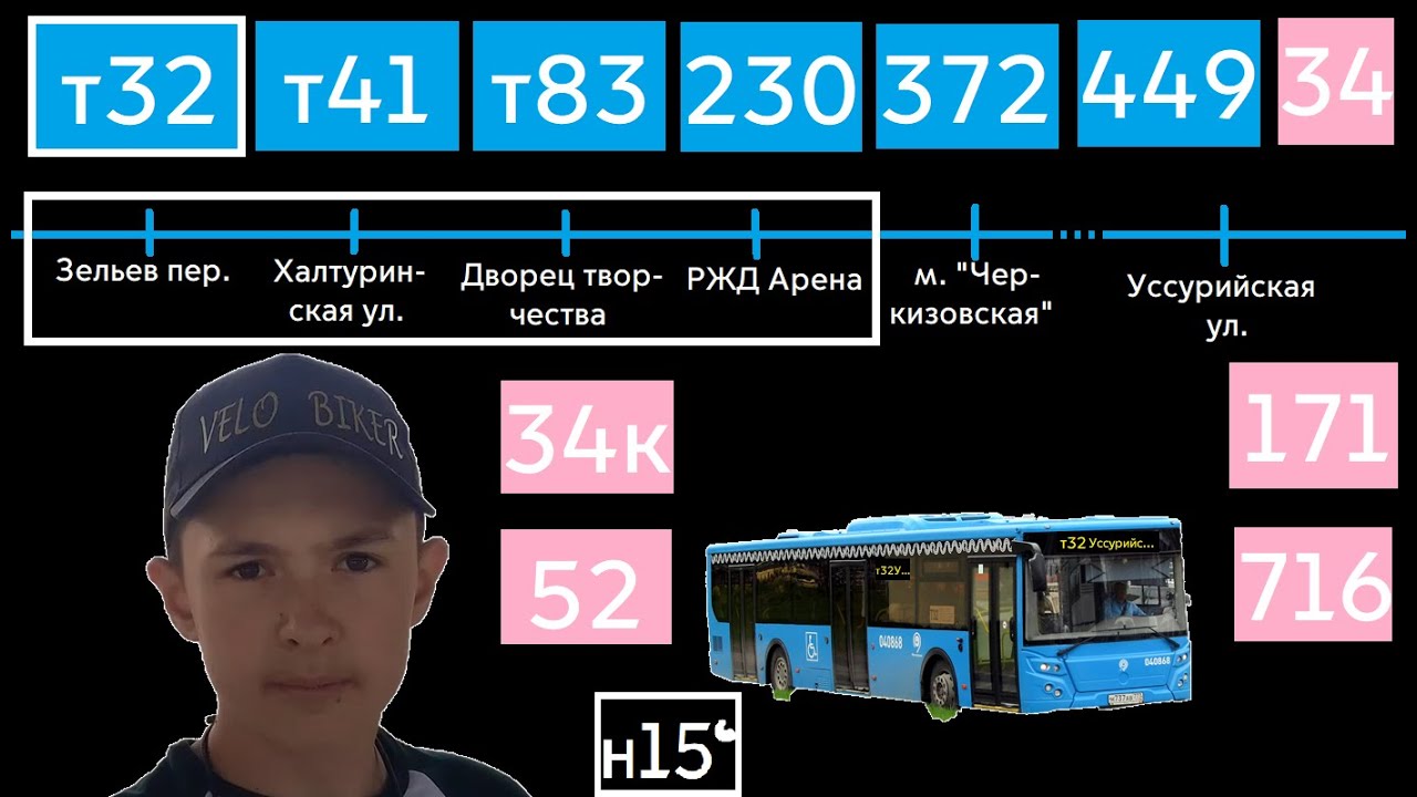 Т32 автобус 20 августа 2022 (Зельев пер. - РЖД Арена) смотреть онлайн