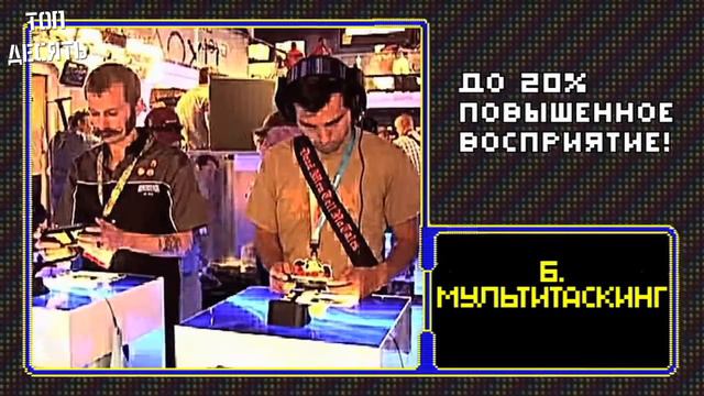 10 преимуществ видеоигр смотреть онлайн