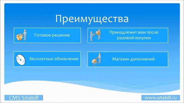 Партнерская программа CMS Sitebill смотреть онлайн