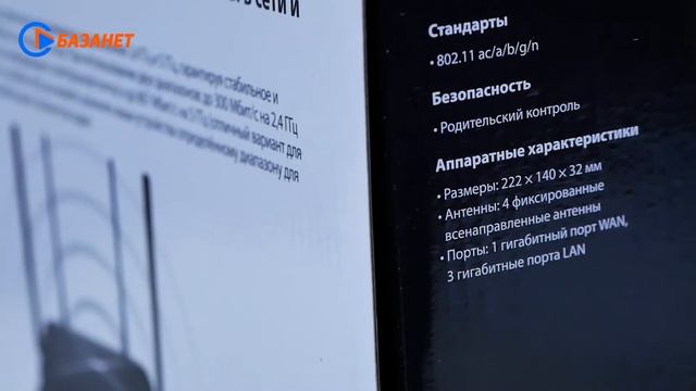 Обзор роутера MERCUSYS AC 1200 от БАЗАНЕТ Мариуполь смотреть онлайн