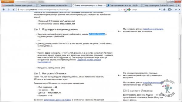 Хостинг hostland.ru. Подключаем почту.