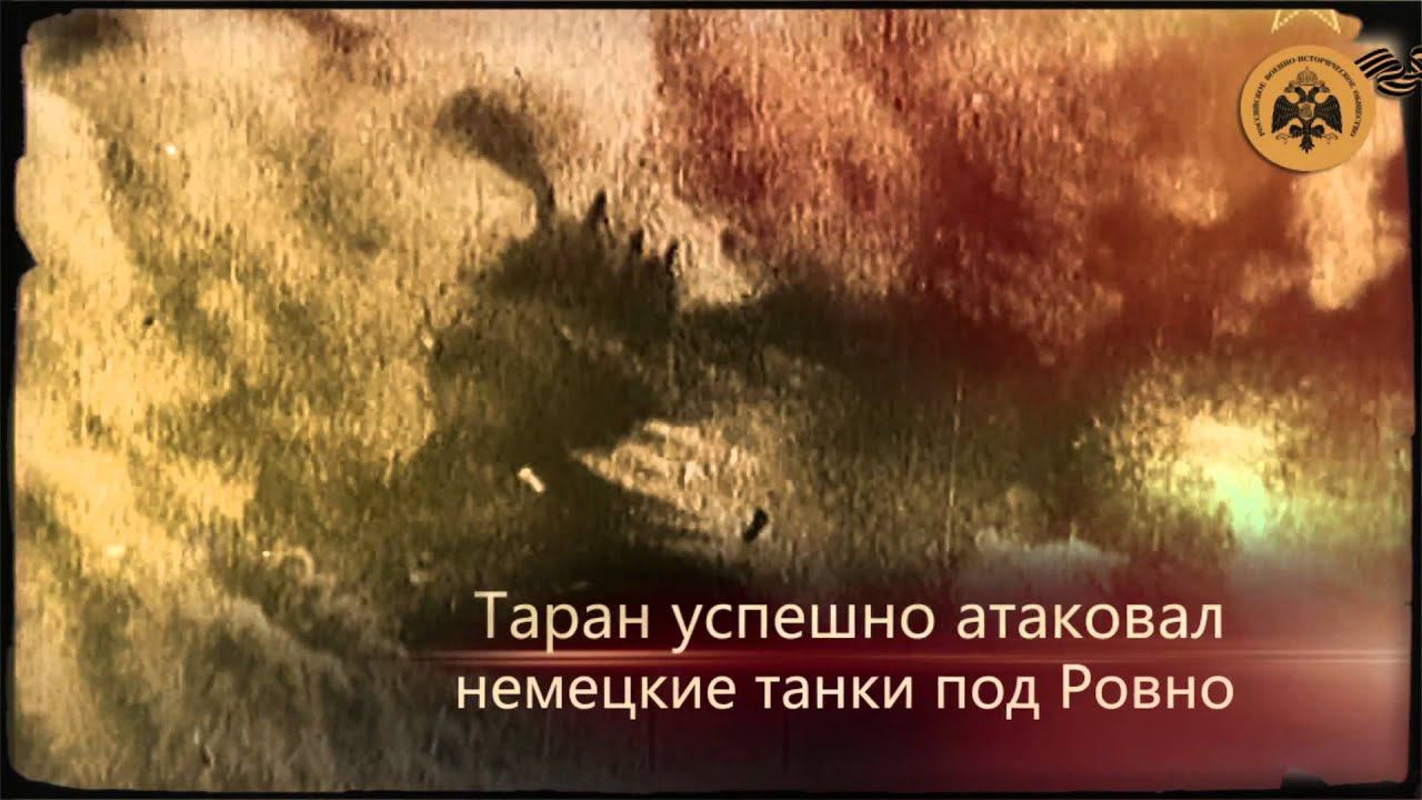 Герои неба. Павел Таран. смотреть онлайн