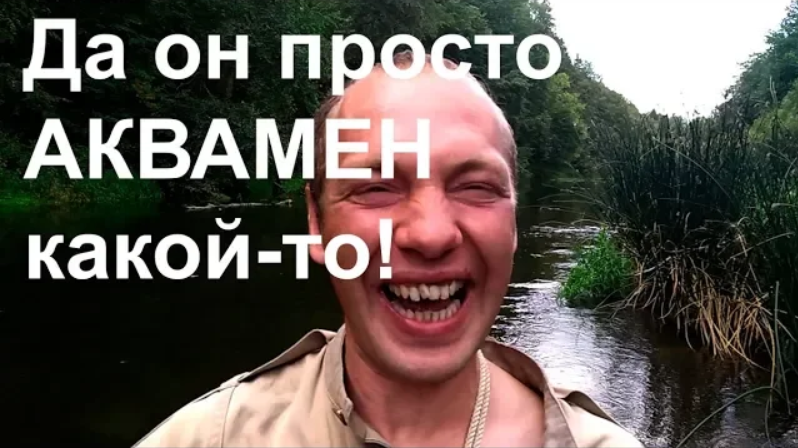 Да он просто АКВАМЕН какой-то! смотреть онлайн