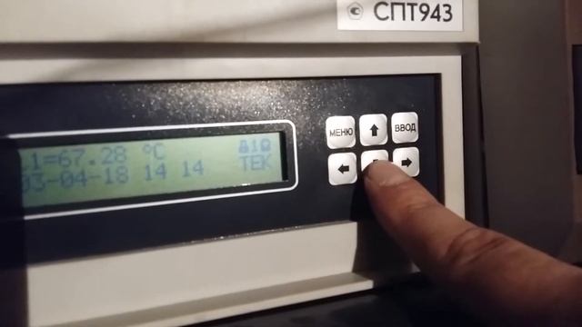 СПТ-943 Как посмотреть показания теплосчетчика СПТ-943 смотреть онлайн