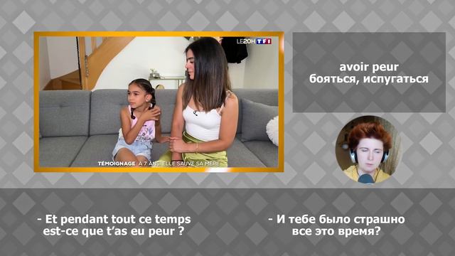 Французский по новостям: семилетняя девочка спасла маму смотреть онлайн