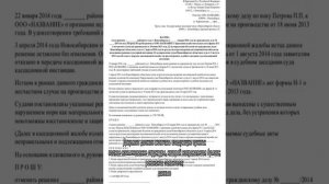 Жалоба председателю Верховного суда РФ по гражданскому делу — образец