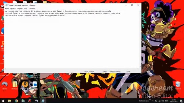 как скачать Daemon tools ultra бесплатно смотреть онлайн