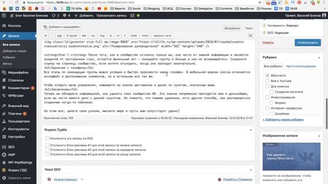 Как вставить видео с YouTube в статью на сайт WordPress? смотреть онлайн