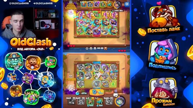 RUSH ROYALE 21.1 | ЗЕЛЕНЫЙ ЗАДИРА | НА ЧТО ОН СПОСОБЕН? смотреть онлайн
