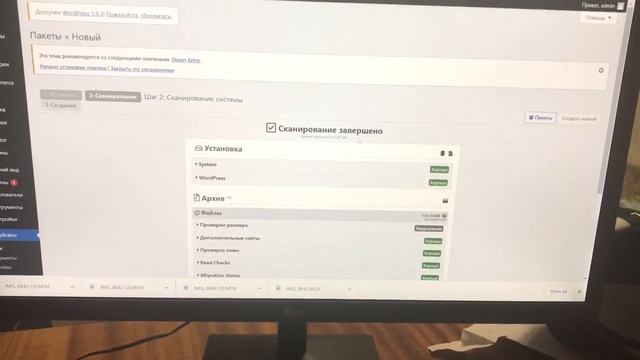 Как выгрузить сайт на компьютер c помощью плагина Duplicator смотреть онлайн